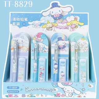 ชุดเครื่องเขียน ดินสอกด ลายการ์ตูน Sanrio Kawaii Cinnamoroll น่ารัก เหมาะกับของขวัญ สําหรับเด็กนักเรียน มี 4 แบบ