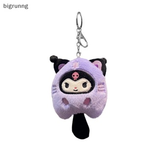 SANRIO Bigrunng พวงกุญแจ จี้ตุ๊กตานุ่ม รูปการ์ตูนสัตว์ เสือน้อย Kuromi My Melody Cinnamoroll น่ารัก