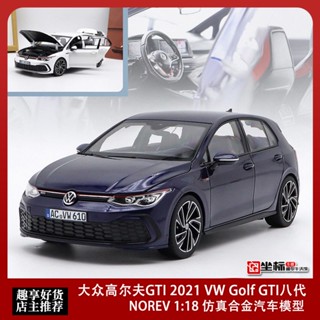 โมเดลรถยนต์ Volkswagen Golf GTI NOREV 1: 18 2021 VW Golf GTI Eighth Generation ของเล่นสําหรับเด็ก