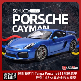โมเดลรถยนต์ Schuco Schuco 1: 18 Porsche Car Model Can Open Door Cayman Cayman GT4 แบบโลหะผสม ของเล่นสําหรับเด็ก