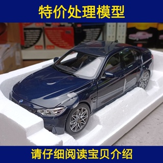 โมเดลรถยนต์ 1:18 NOREV BMW M3 F80 สีฟ้าเข้ม