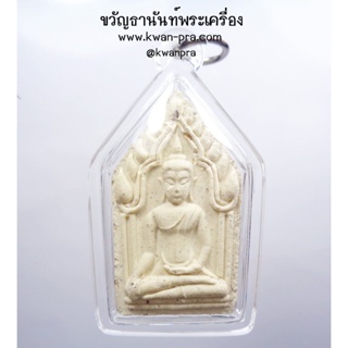 หลวงปู่สิงห์ทอง พระขุนแผน วางศิลาฤกษ์อุโบสถ 2559 (AB3457)