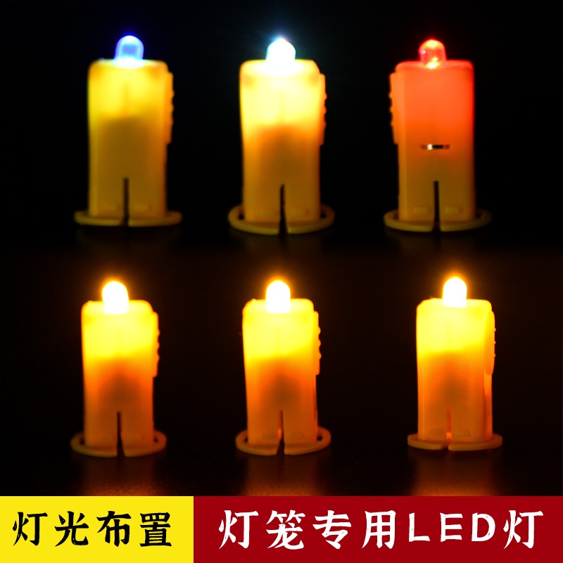 สินค้าพร้อม อุปกรณ์เสริมโคมไฟ LED แบบบางสําหรับโคมไฟเทศกาลไหว้พระจันทร์ DIY