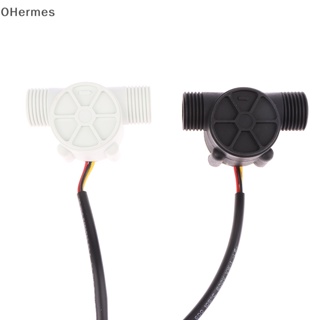 [OHermes] เซนเซอร์วัดการไหลของน้ํา DC 5-18V 1-30 ลิตรต่อนาที 2.0MPa YF-S201 [TH]