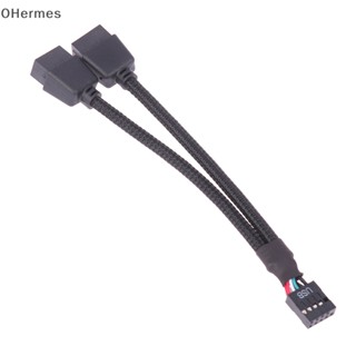 [OHermes] สายเคเบิลต่อขยายเมนบอร์ดคอมพิวเตอร์ USB 9 Pin 1 Female เป็น 2 Male Y Splitter Audio HD 15 ซม. สําหรับ PC DIY 1 ชิ้น [TH]