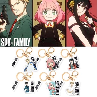 Augustina พวงกุญแจ จี้การ์ตูนอนิเมะ SPY X FAMILY น่ารัก อุปกรณ์เสริม สําหรับตกแต่งภายในรถยนต์