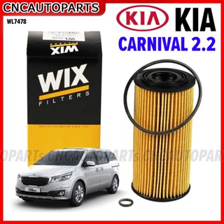 WIX ไส้กรองน้ำมันเครื่อง KIA CARNIVAL 2.2 ดีเซล WL7478