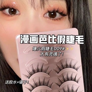 The imp 009cos cartoon eye supernatural false eyelashes simulation naturally clip eyelashes thick one-piece eyelashes