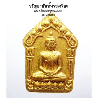 หลวงพ่อสิน วัดละหารใหญ่ ขุนแผน มนต์จินดามณี (AB3459)