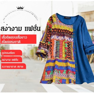 เสื้อยืดคอกลม แขนยาว สีตัดกัน สไตล์ชนเผ่า สําหรับผู้หญิง