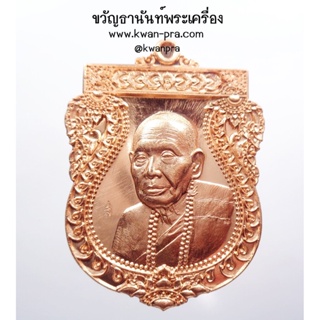 หลวงปู่บุญสม สมาจาโร เสมาหัวตัด ๓๘ กระสุนคต ประสบการณ์ 6 นัดเมืองชล (AB3466)