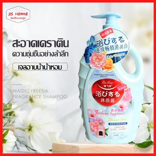 ครีมอาบน้ำBody Washเจลอาบน้ำกลิ่น ครีมอาบน้ำตัวหอม สบู่น้ำหอม เจลอาบน้ำกลิ่นหอม หอมติดทนนาน เจลอาบน้ําที่ขายดีที่สุด1241