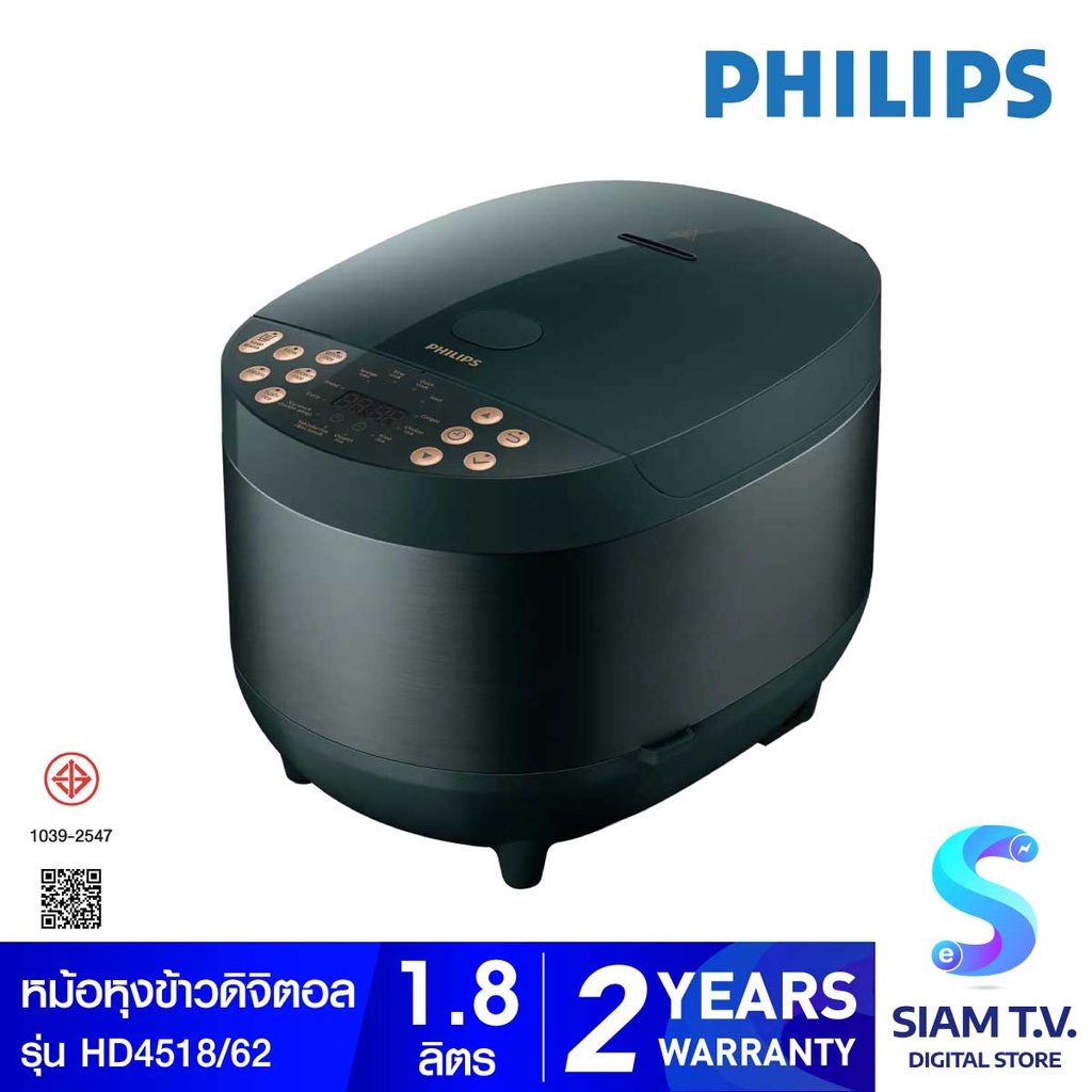 PHILIPS Digital Rice Cooker 3000 series หม้อหุงข้าวดิจิตอล  รุ่น HD4518/62 โดย สยามทีวี by Siam T.V.