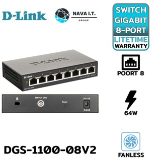 ❌สินค้ามือสอง❌ D-LINK DGS-1100-08V2 8-PORT GIGABIT SMART MANAGED SWITCH รับประกันตลอดอายุการใช้งาน