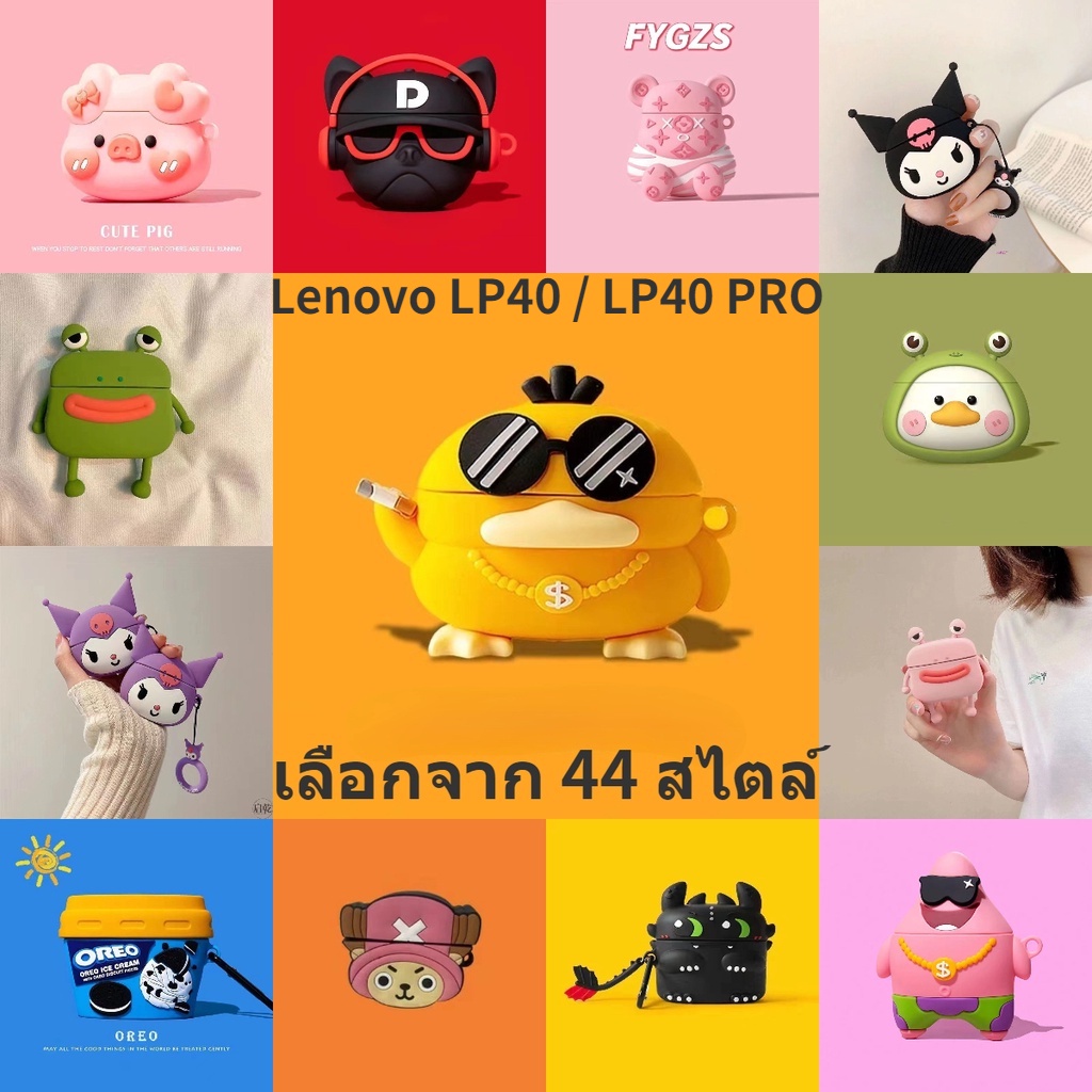 นําไปใช้กับ Lenovo LP40 เคส Case Lenovo LP40 Pro เคส Case เคสหูฟัง แบบนิ่ม ลายกบ kulomi สีม่วง สําหร