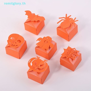 Remitglory กล่องกระดาษใส่ขนม บิสกิต รูปฟักทอง ค้างคาว ผี ฮาโลวีน 12 ชิ้น TH