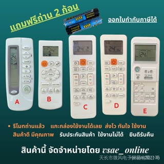 Samsung Air remote Samsung singer Samsung Air remote ไม่ต้องปรับแต่งกล่องให้ใช้งานได้ ดูเหมือนกัน ใช้แทน