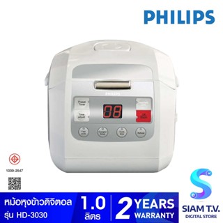 PHILIPS Digita Rice Cooker หม้อหุงข้าวดิจิตอล  รุ่น HD3030 Avance Collection ความจุ 1 ลิตร โดย สยามทีวี by Siam T.V.