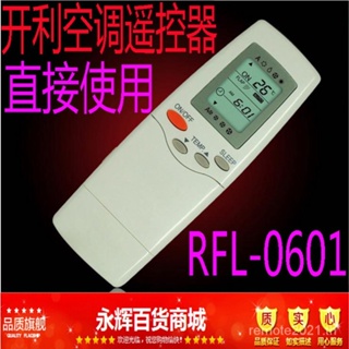 รีโมตคอนโทรลเครื่องปรับอากาศ RFL-0601 RFL-0601EL RFL-0301E