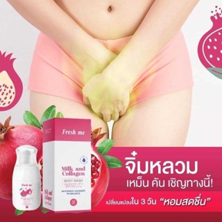 Fresh me  เฟรชมี น้ำยาทำความสะอาดจุดซ่อนเร้น ลดความอับชื้น ลดกลิ่น ลดระดูขาว ไร้กลิ่นกวนใจ