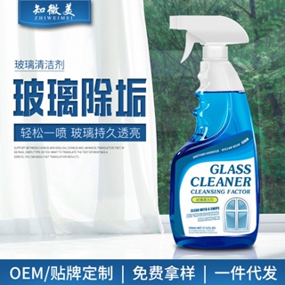 [Daily optimization] glass cleaner household glass cleaning water bathroom strong decontamination and descaling cleaner glass mirror decontamination agent 8/21