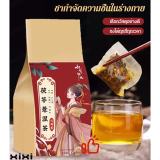 Poria coix ชาเปียก 4g*30 ถุง/ถุง นอนดึก/ขับ/อารมณ์เสีย ชาเปียก ถุงชาอิสระ