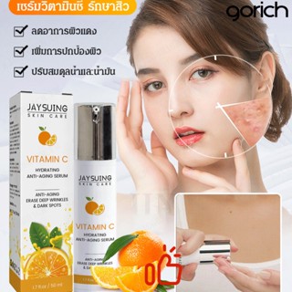 วิตามินซี เอสเซนส์ต่อต้านริ้วรอยให้ความชุ่มชื้น Skin Hydrating Moisturizing Brightening เอสเซ้นส์