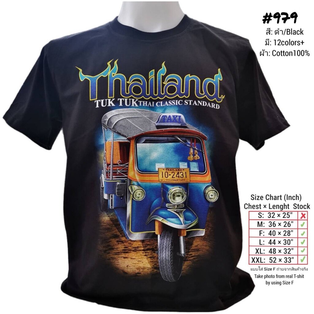 [S-5XL]เสื้อยืดคอกลมเสื้อยืดไทยแลนด์ พิมพ์สกรีน ลายตุ๊กๆ Tuk Tuk No.979 Souvenir Thai T-shirt Gift ของฝากต่างชาติ Bigsiz