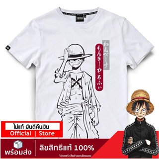 [S-5XL]【ONEPIECE STORE】เสื้อวันพีช ลายลิขสิทธิ์แท้  เสื้อยืดลายการ์ตูน  one piece DOP-1353-WH