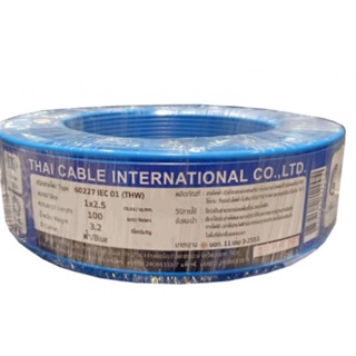 good.garden29-Global Cable สายไฟ THW IEC01 1x2.5 100เมตร สีฟ้า ยอดขายอันดับ1