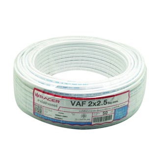 good.garden29-RACER สายไฟ VAF 2x2.5 SQ.MM 50M. สีขาว ยอดขายอันดับ1