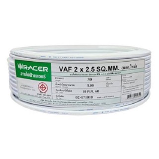 good.tools-RACER สายไฟ VAF 2x2.5 SQ.MM 30M. ถูกจริงไม่จกตา