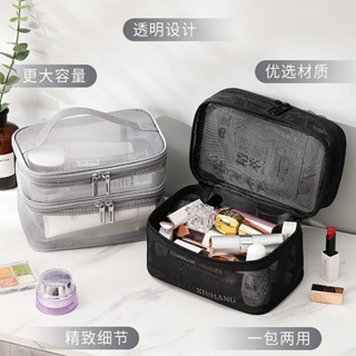 Upgraded Large Capacity Makeup Storage Bag Portable Transparent Double-Layer Mesh Cosmetic Storage Personal Hygiene Bag Ss7r