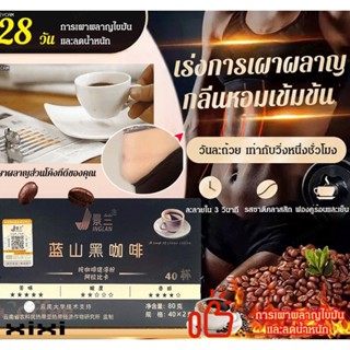 Blue Mountain Black Coffee 40 ถุง 80g ยูนนานกาแฟบริสุทธิ์เมล็ดเล็กชนิดบรรจุกล่อง