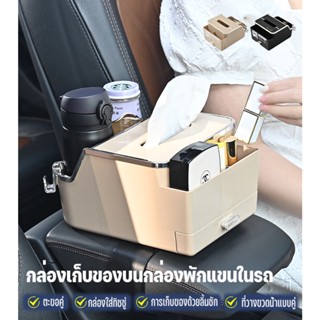 กล่องเก็บกระดาษทิชชูในรถยนต์พกพาสะดวกสบาย กล่องเก็บของในรถยนต์ 3 in 1