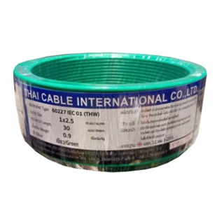 good.garden29-Global Cable สายไฟ THW IEC01 1x2.5 30เมตร สีเขียว ยอดขายอันดับ1