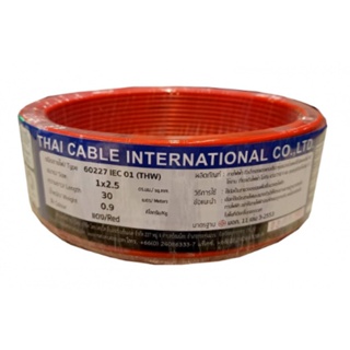 good.garden29-Global Cable สายไฟ THW IEC01 1x2.5 30เมตร สีแดง ยอดขายอันดับ1