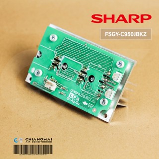SHARP FSGY-C950JBKZ (IPM BOARD UNIT) แผงบอร์ดโมดูลแอร์ชาร์ป รุ่น AU-X24WMB