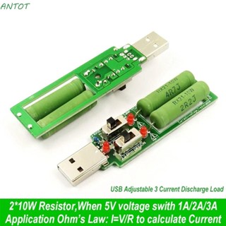 Antot ตัวต้านทาน USB DC โหลดอิเล็กทรอนิกส์ แบบมืออาชีพ พร้อมสวิตช์ อุปกรณ์ทดสอบพลังงานมือถือ เครื่องทดสอบความต้านทาน