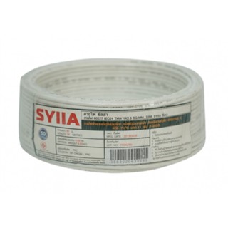 good.tools-SYIIA สายไฟ 60227 IEC01 THW 1x2.5 Sq.mm. 30m. สีขาว ถูกจริงไม่จกตา