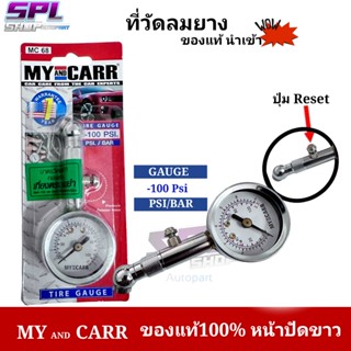 [พร้อมส่ง] ที่วัดลมยาง เกจ์วัดลมยาง เที่ยงตรงแม่นยำ100% 100psi หน้าปัดขาว ตัววัดลมยางรถ รับประกันสินค้า