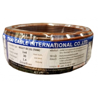 good.tools-Global Cable สายไฟ THW IEC01 1x4 30เมตร สีน้ำตาล ถูกจริงไม่จกตา