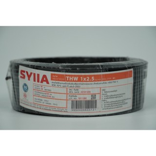 good.garden29-SYIIA  สายไฟ IEC01 THW 1x2.5 Sq.mm. 30m. สีดำ ยอดขายอันดับ1