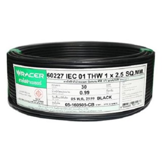 good.garden29-RACER สายไฟ IEC 01 THW 1x2.5 SQ.MM 30M. สีดำ ยอดขายอันดับ1