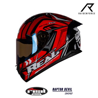 หมวกกันน็อค REAL Helmet Raptor Devil สีแดง