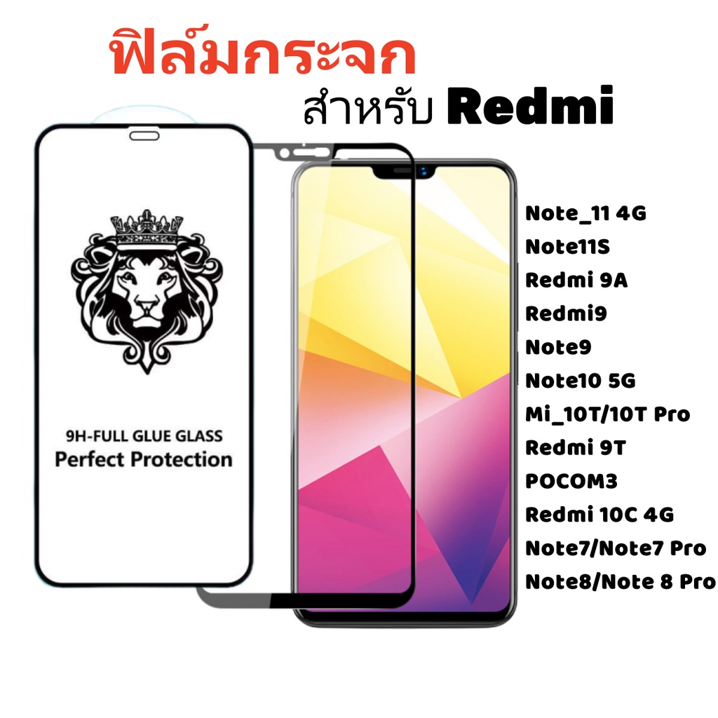 ฟิล์มกระจกสำหรับXiaomi / Redmi Mi10T 11T Pro Poco F3 M3 / Note 7 8 9 10 10T 11 Pro ฟิล์มกระจกหัวสิงโตกันรอยกระจกนิรภัย