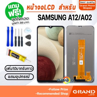 samsung galaxy A12/A02 จอแท้ LCD จอ+ทัช ซัมซุง กาแลคซี่ A12/A02 LCD Screen Display Touch samsung A12/A02