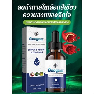 เซรั่มบำรุงร่างกาย Googeer Body【ลดน้ำตาลในเลือดและคอเลสเตอรอล】60ml