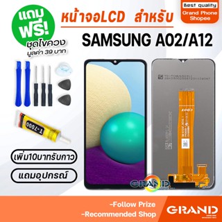 samsung galaxy A02/A12 จอแท้ LCD จอ+ทัช ซัมซุง กาแลคซี่ A02/A022F LCD Screen Display Touch samsung A02/A12