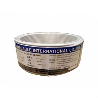 good.garden29-Global Cable สายไฟ THW IEC01 1x2.5 30เมตร สีขาว ยอดขายอันดับ1